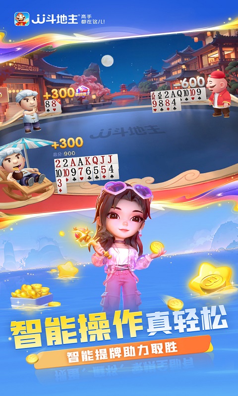 j j斗地主官方免费下载安装 v6.01.01