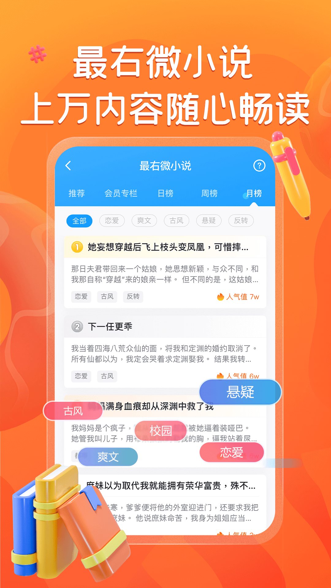 最右暖宫腰带 v7.0.13