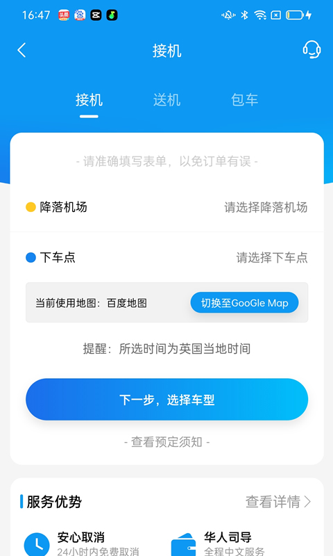 逸辰留学 v1.1.53