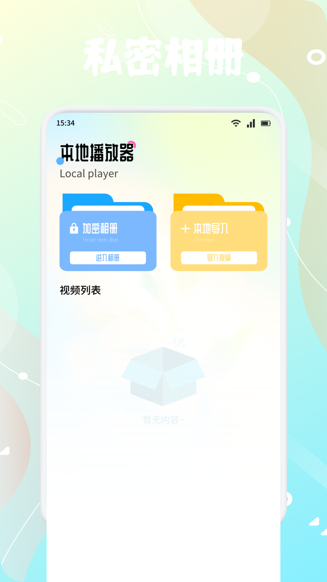 新橘汁