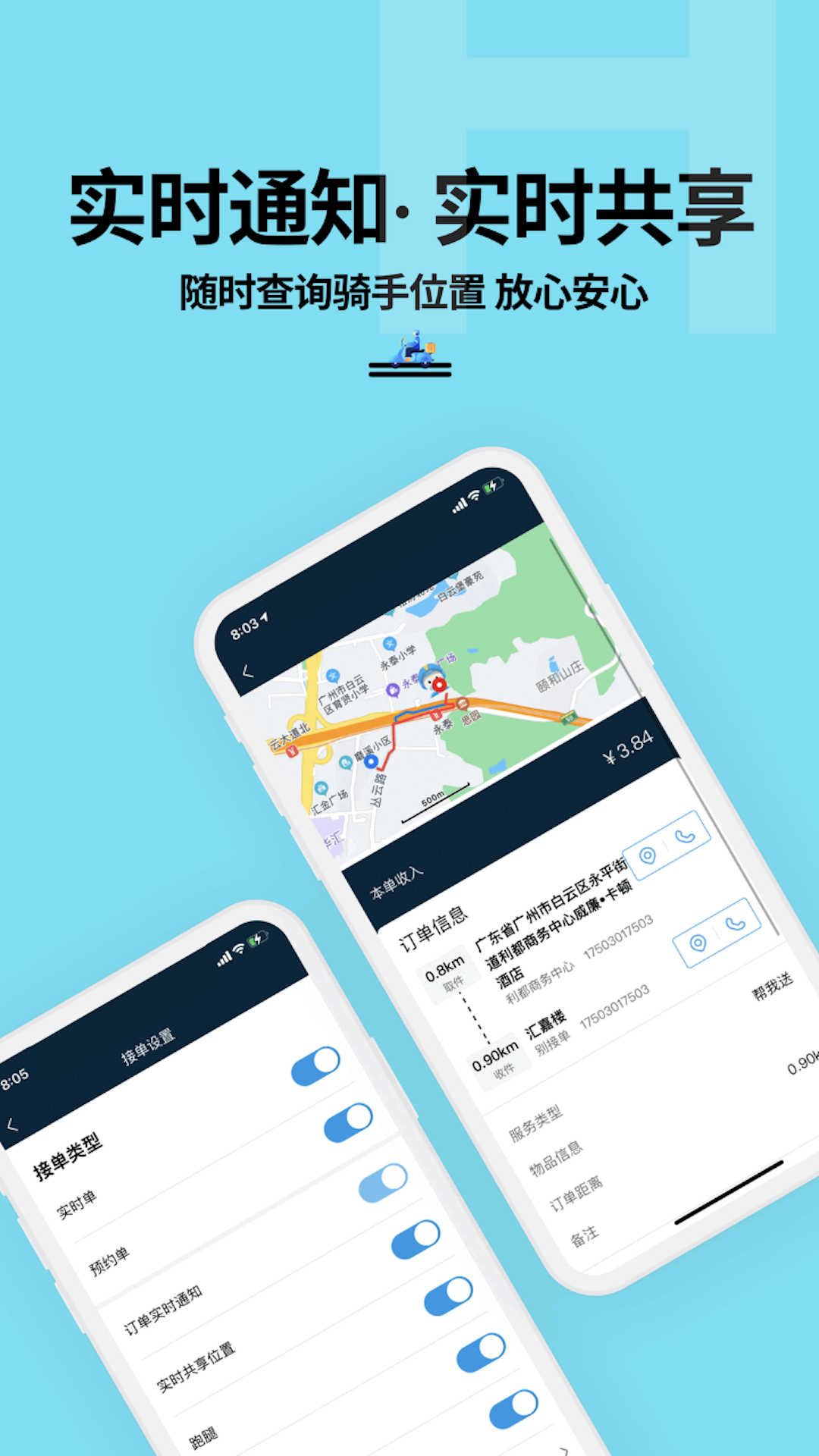 抖送骑士版截图