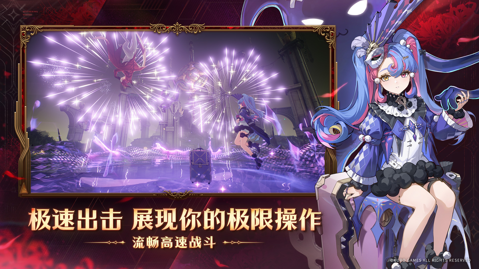 鸣潮国际服 v2.5.0