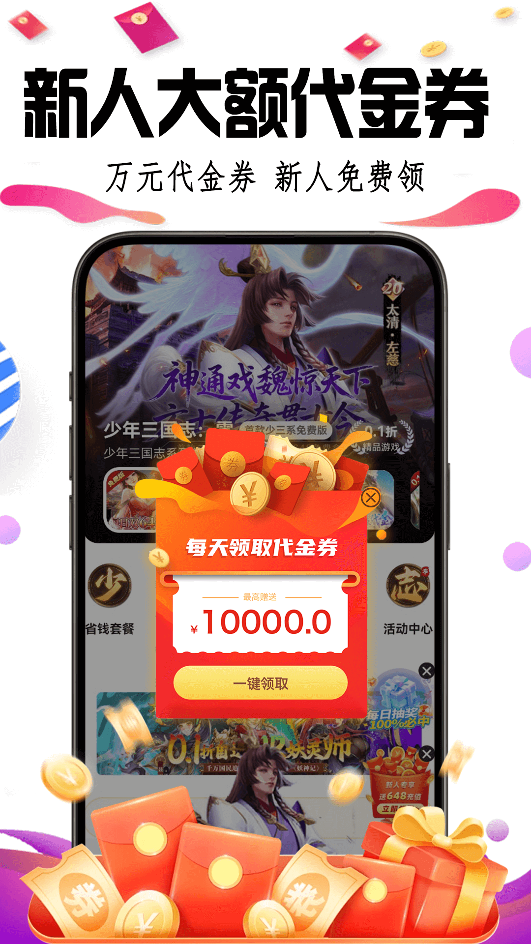 福利游乐园截图