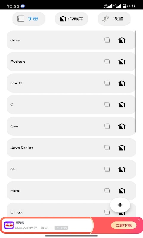 代码阅读器截图