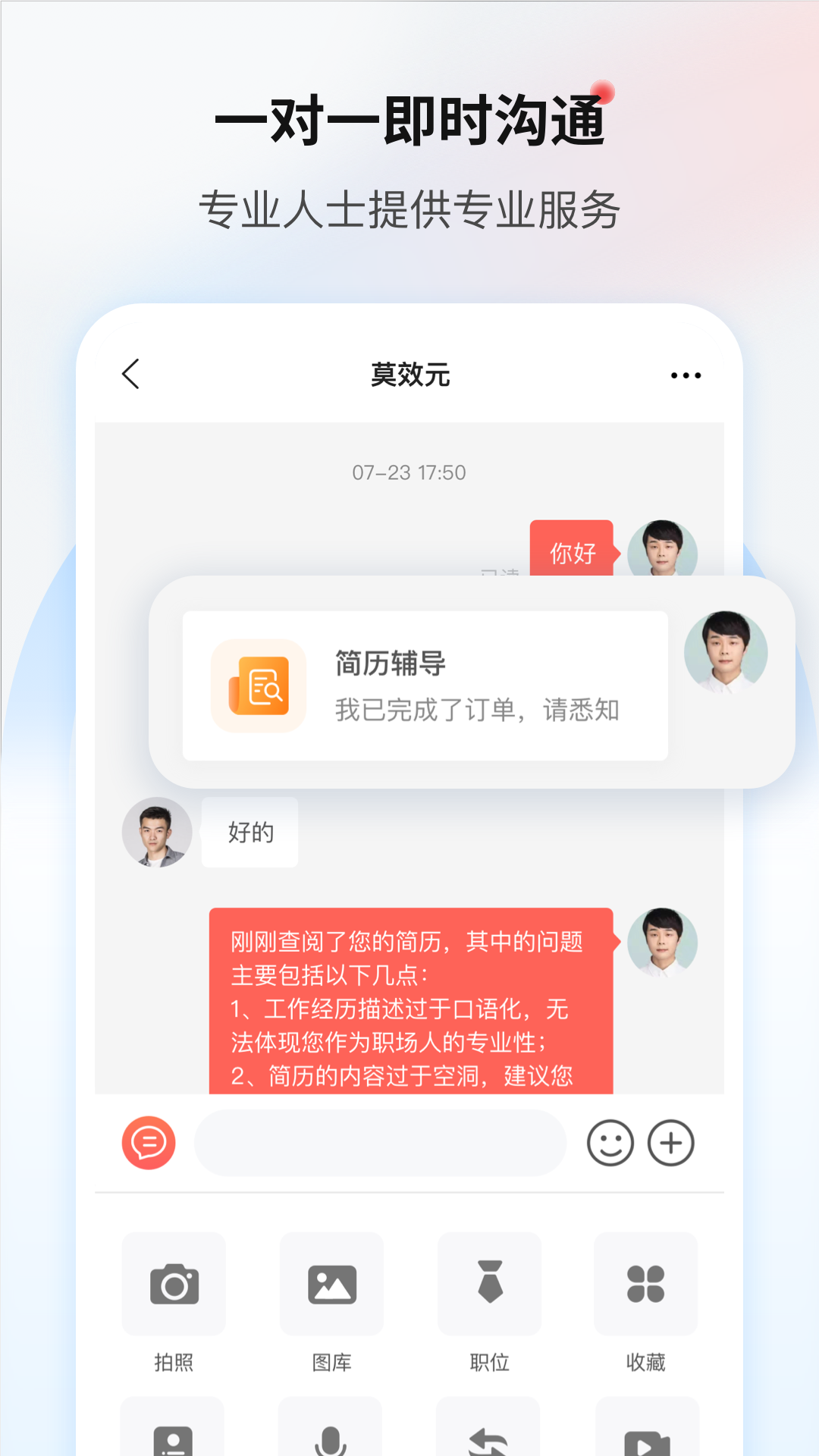 一览职业app v9.2.5