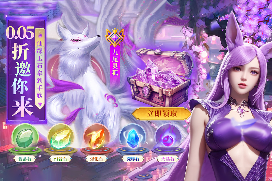 云海寻仙记截图