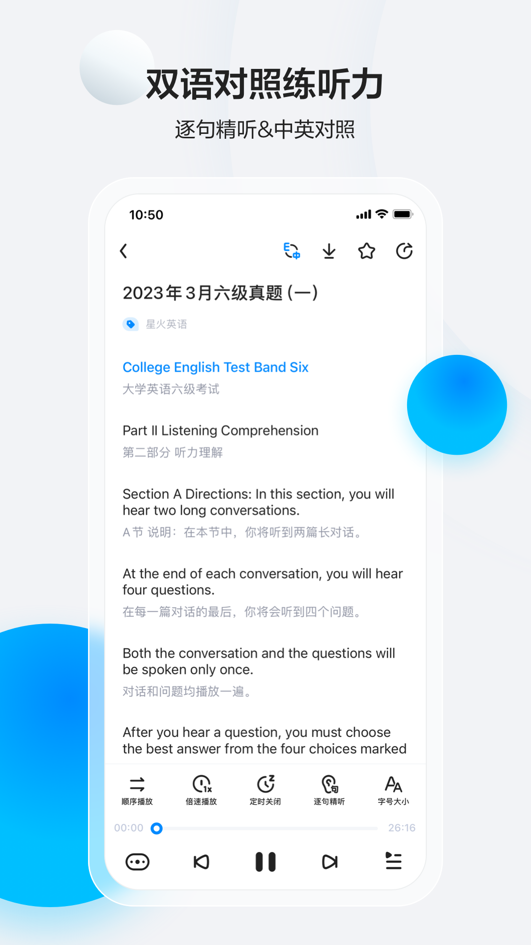 星火英语app下载官网 v5.11.2