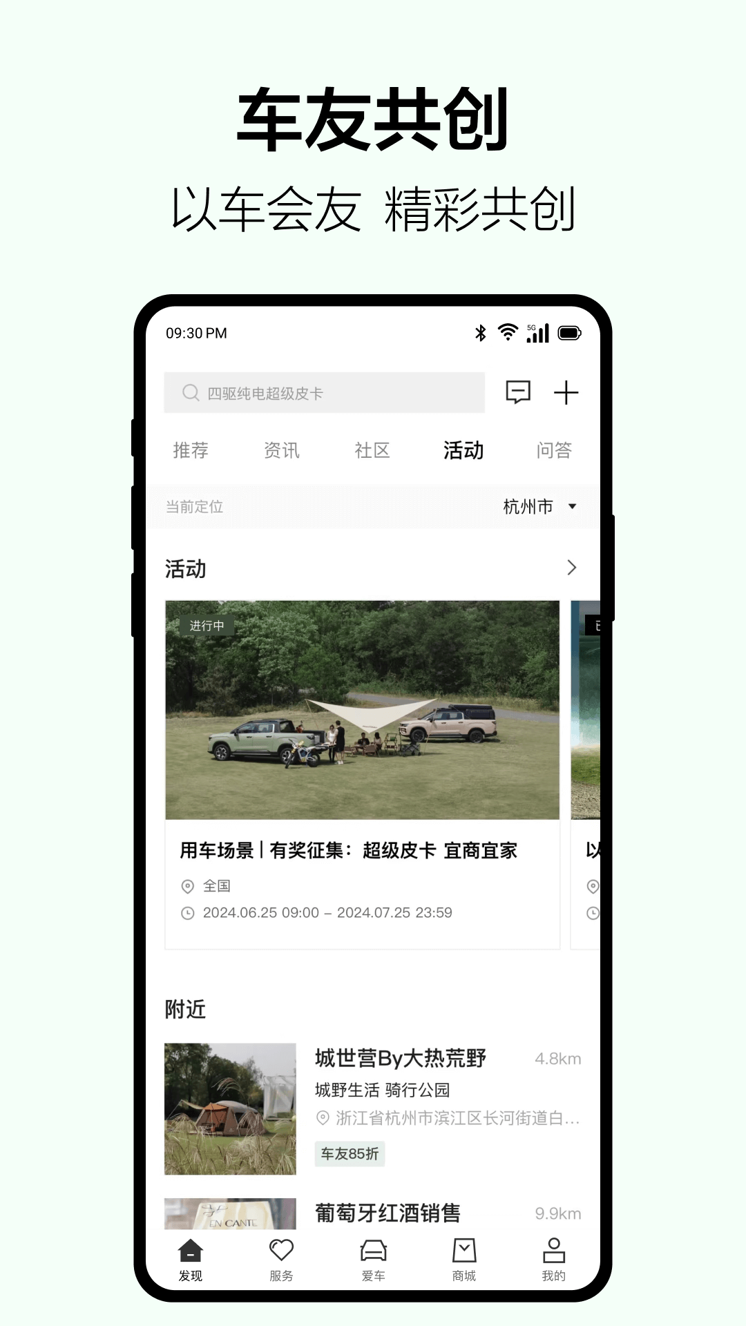 雷达汽车官网 v4.4.0