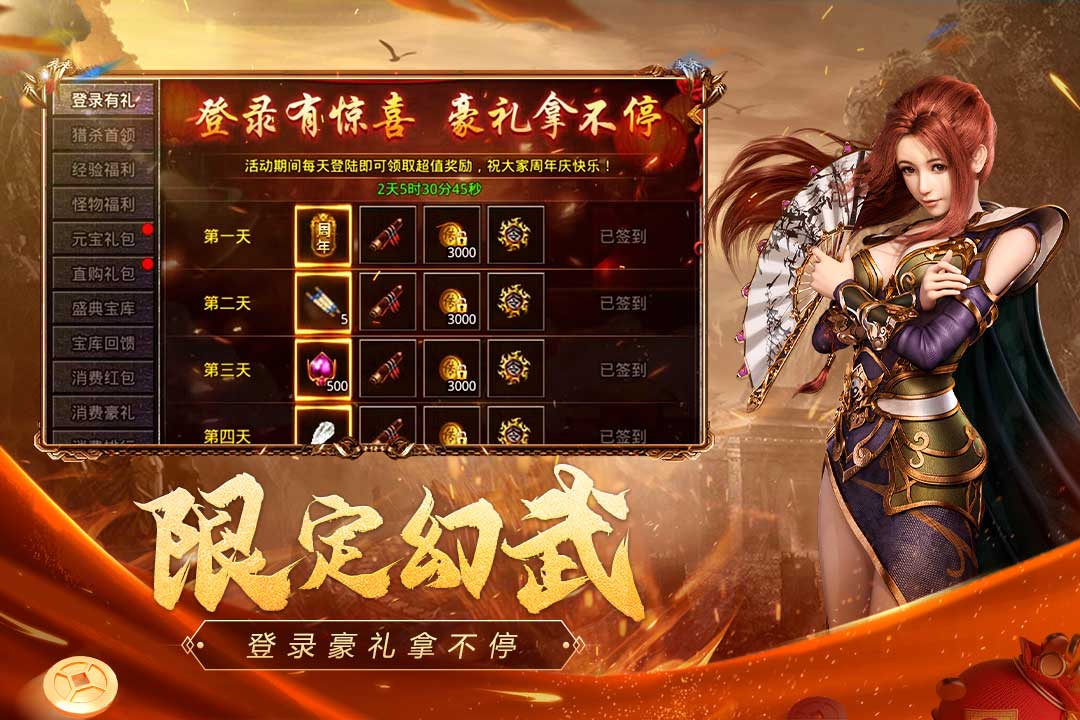 原始传奇礼包码 v1.9.741