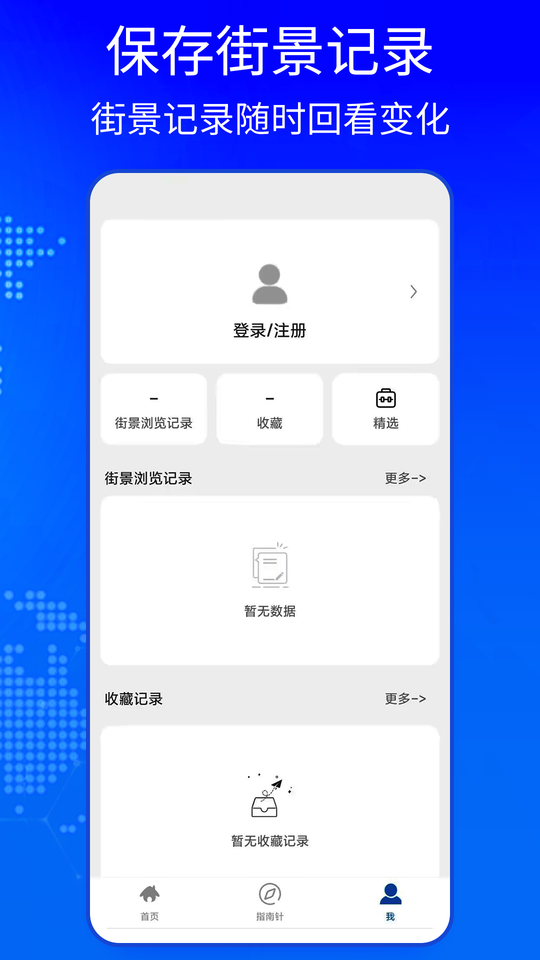 Bigemap截图