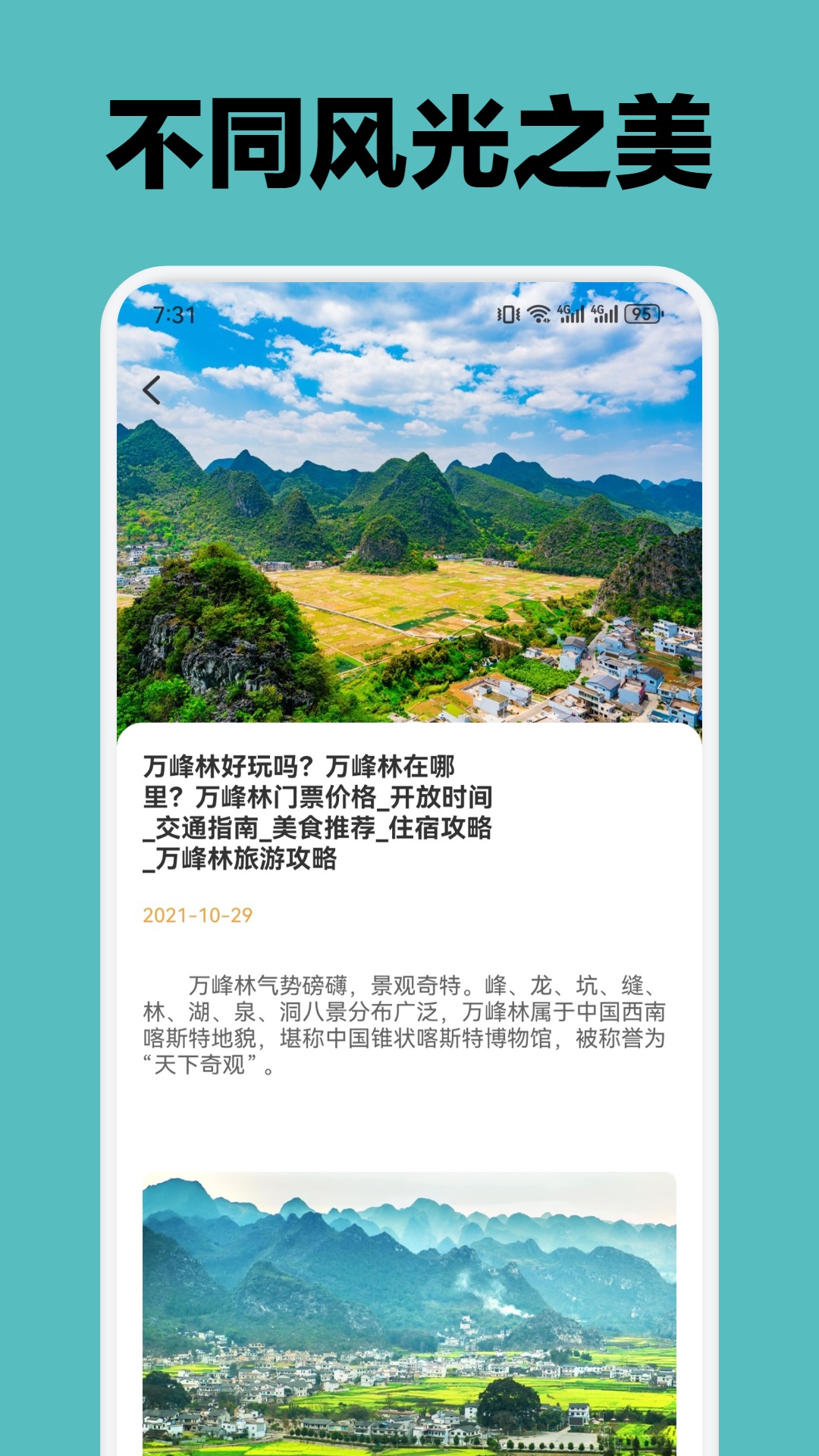 红莲社区