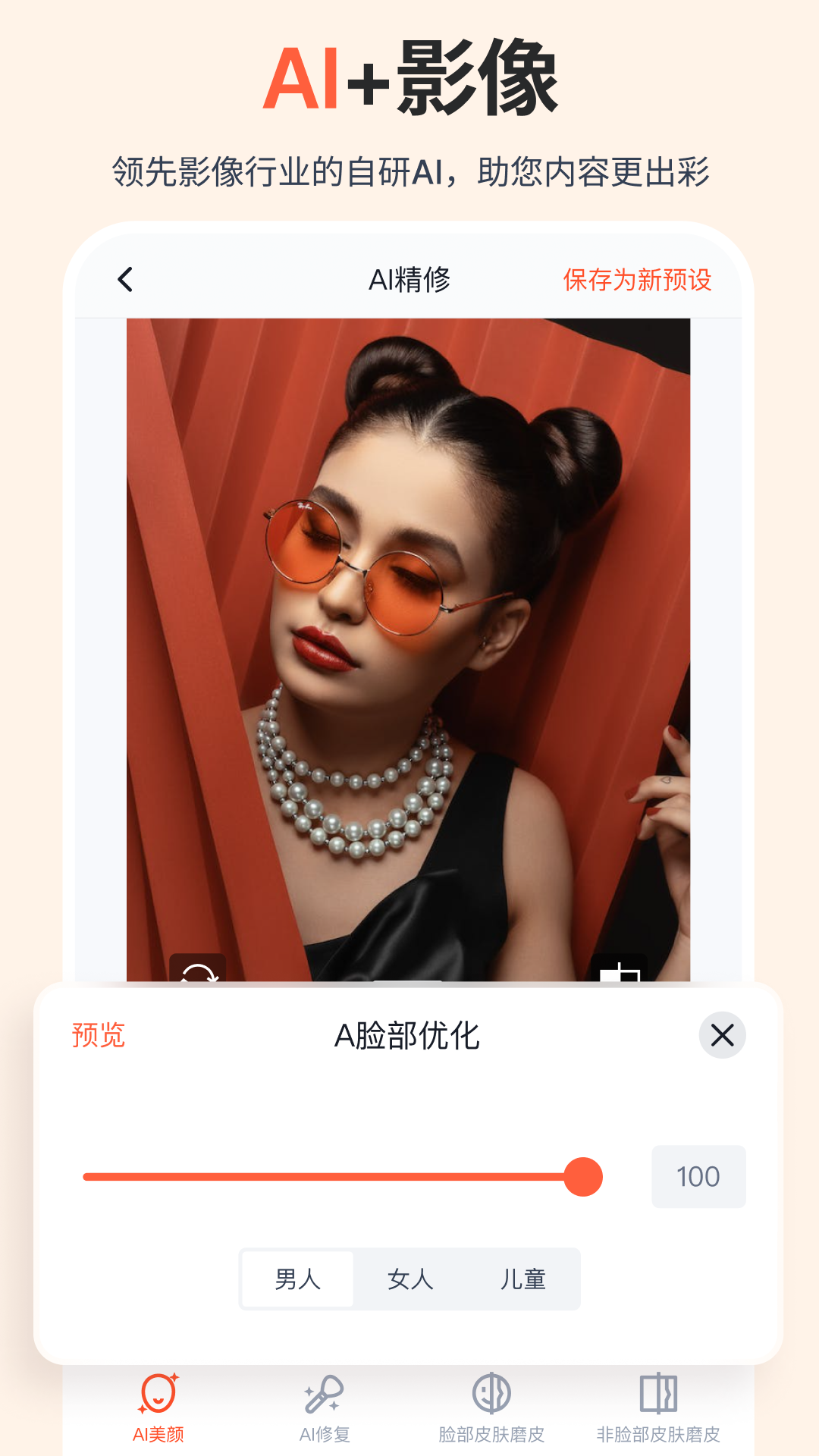 享像派云摄影app v8.0.8