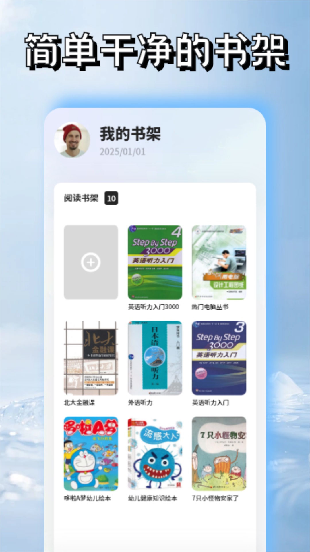 必看悦读app最新版 v1.4