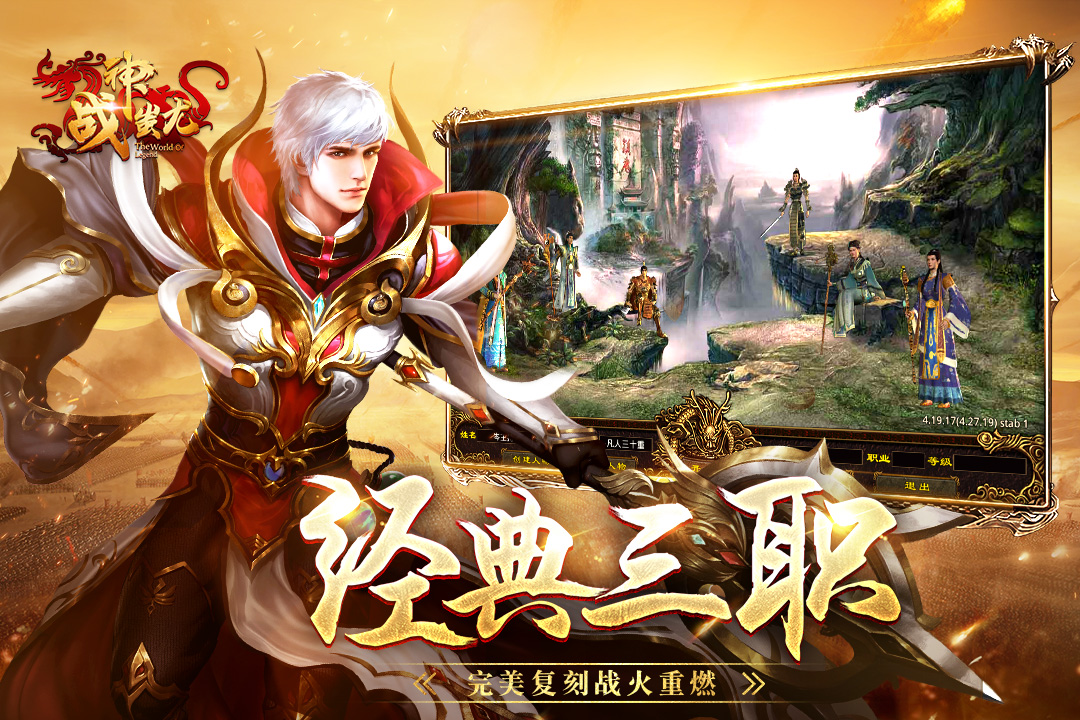 战神蚩尤脚本 v4.32.35