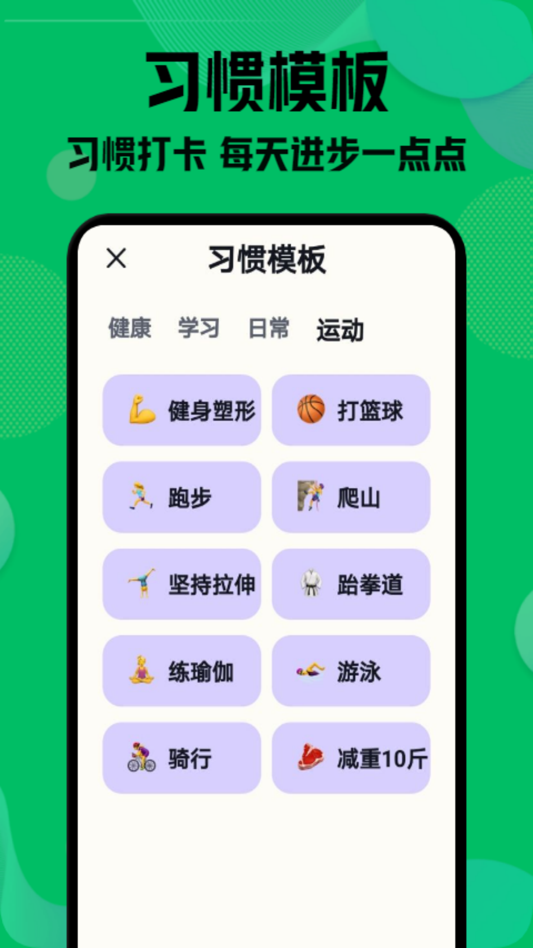锁手机的自律神器 v1.3