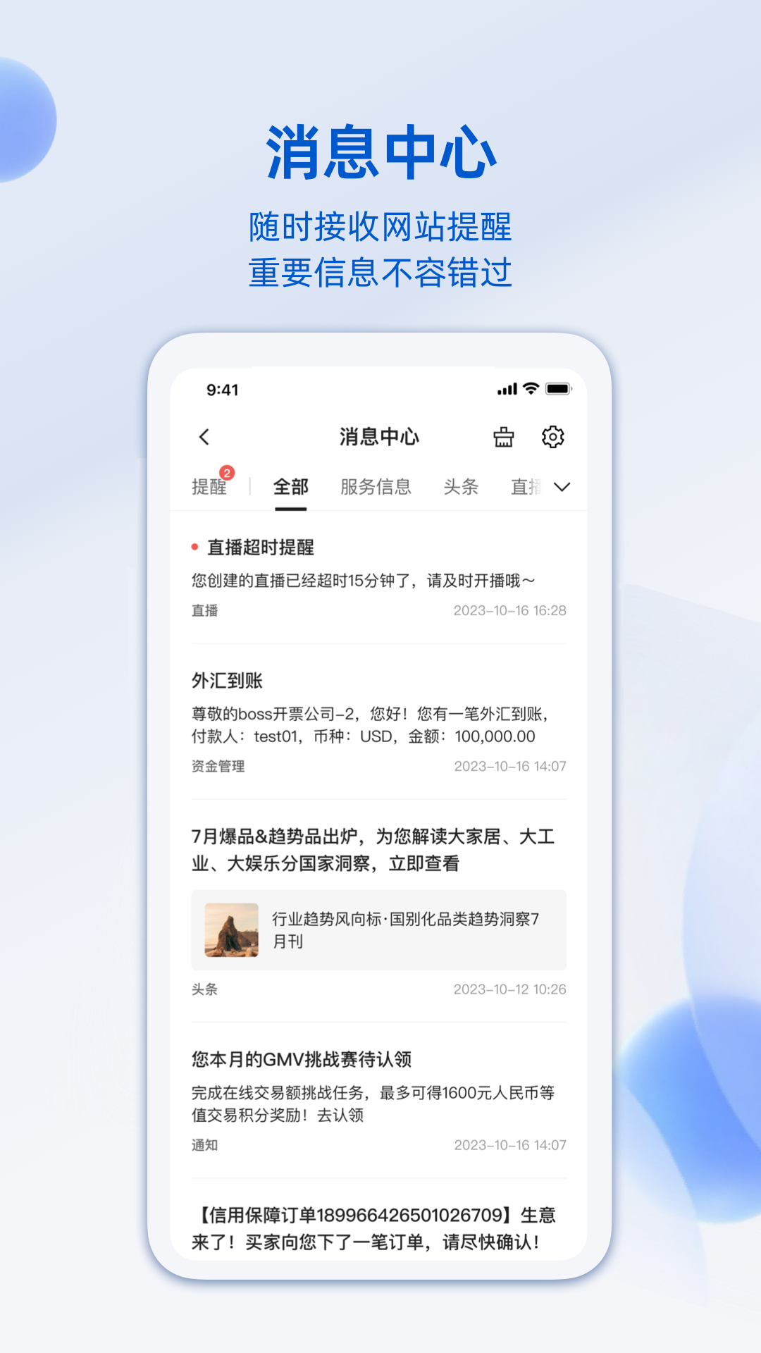 阿里卖家 v11.23.0