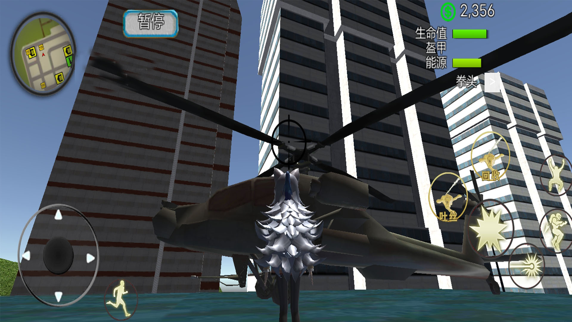 狼伴侣拯救世界截图