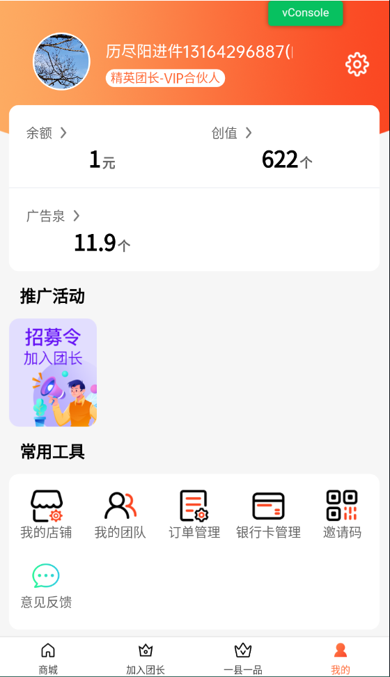 正当家