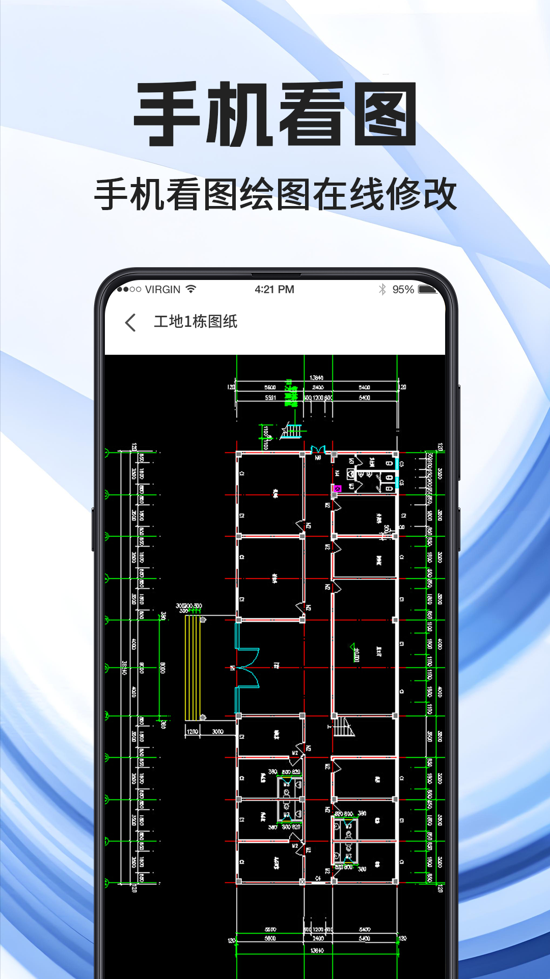 看图王 手机版 v4.3.0
