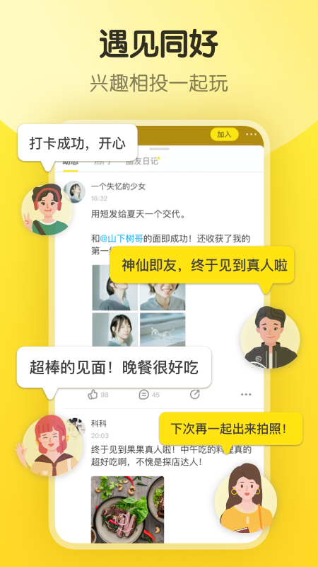 即刻的意思 v7.56.8