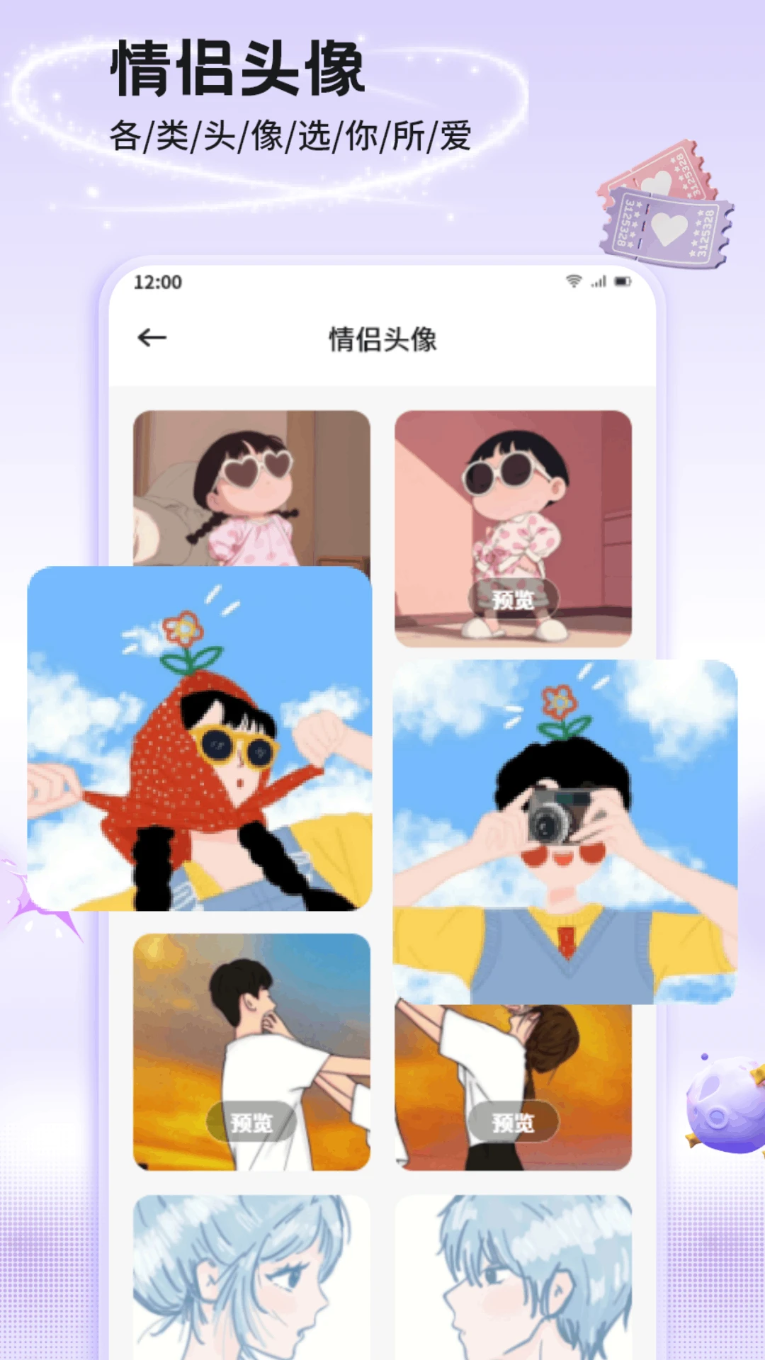 Feelin聊天