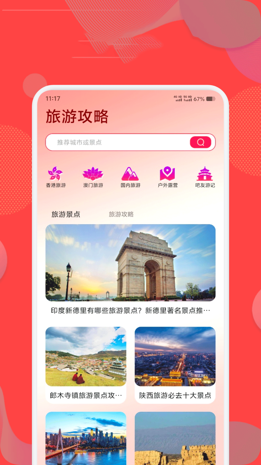 港澳宝典官网下载 v1.3