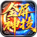 王者激战