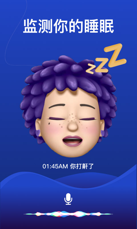 熊猫睡眠下载 v1.5.5