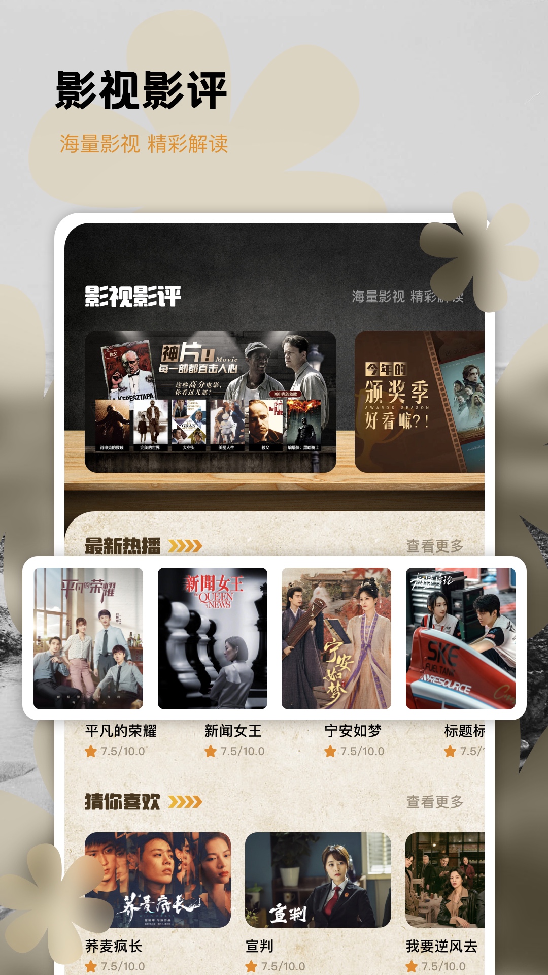 新视觉影院在线观影 v1.1