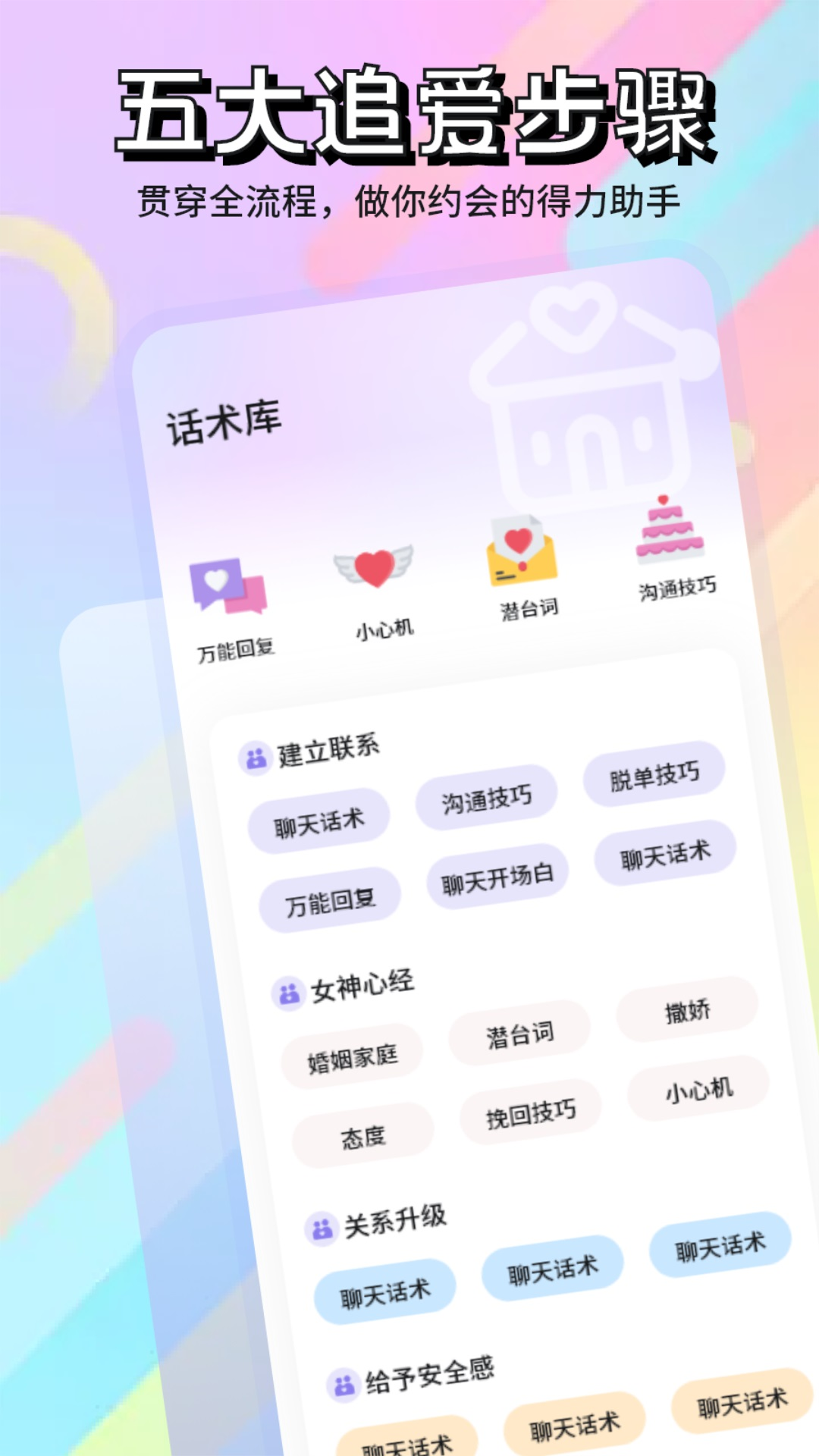 套路的幽默搞笑句子 v1.3
