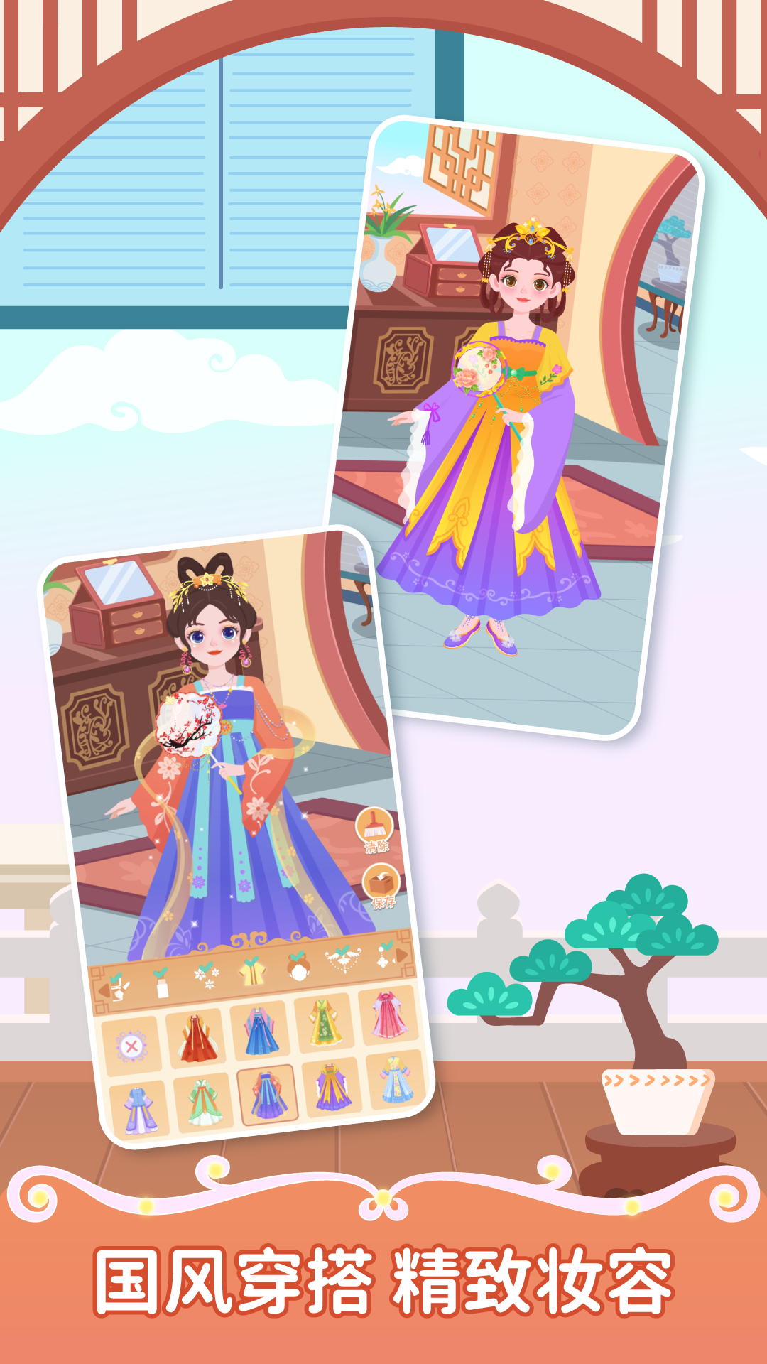西西公主变装记动画片 v1.1.00