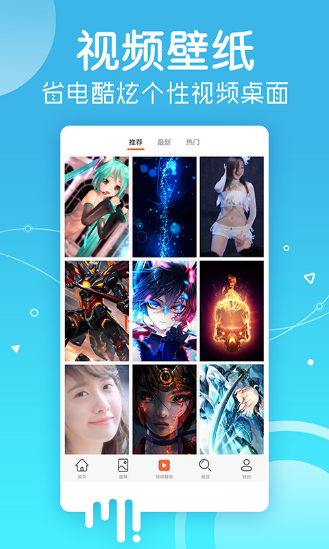 安卓壁纸车机版 v5.15.21