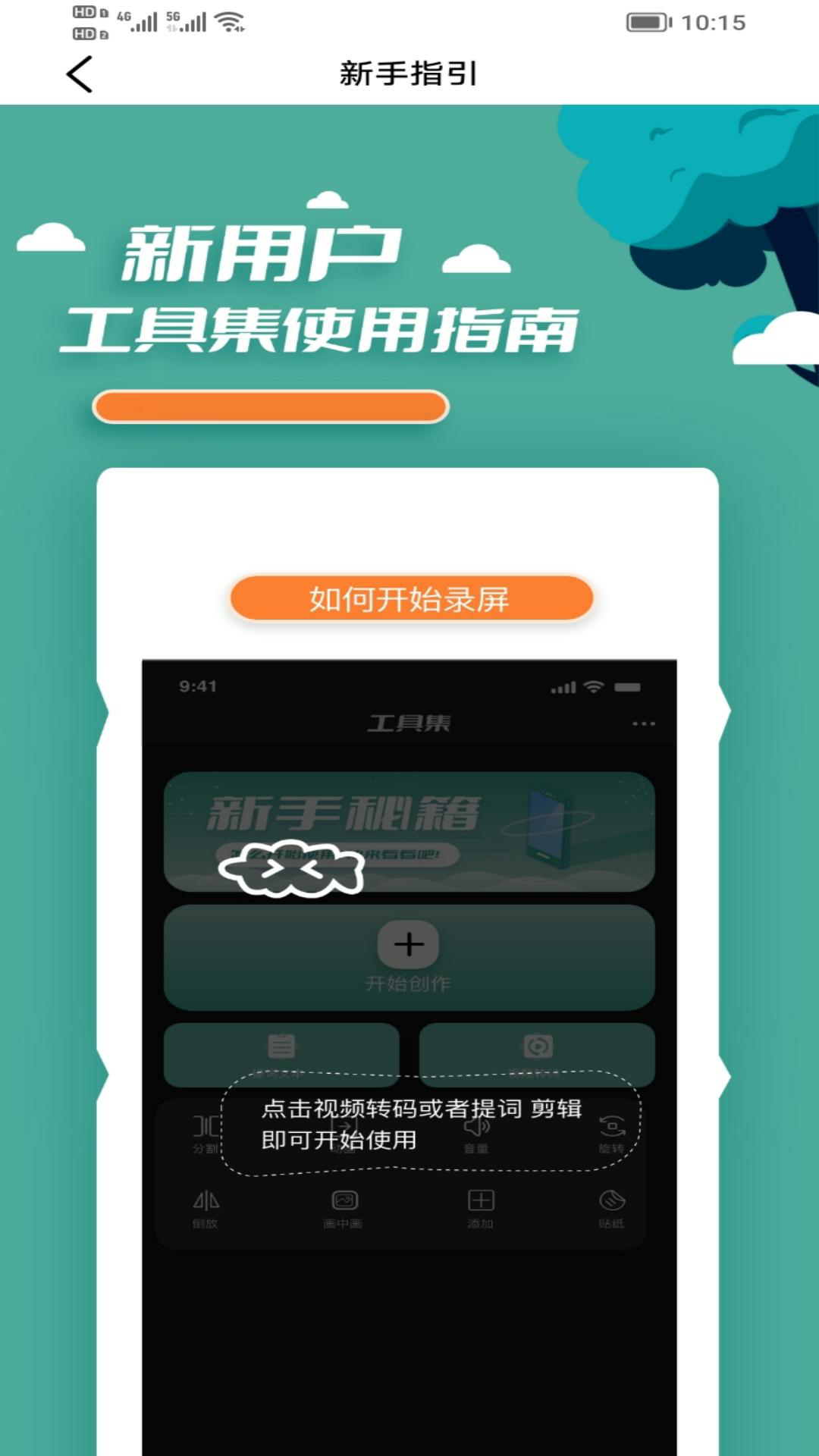黑料社会员账号凭证 v1.0.3