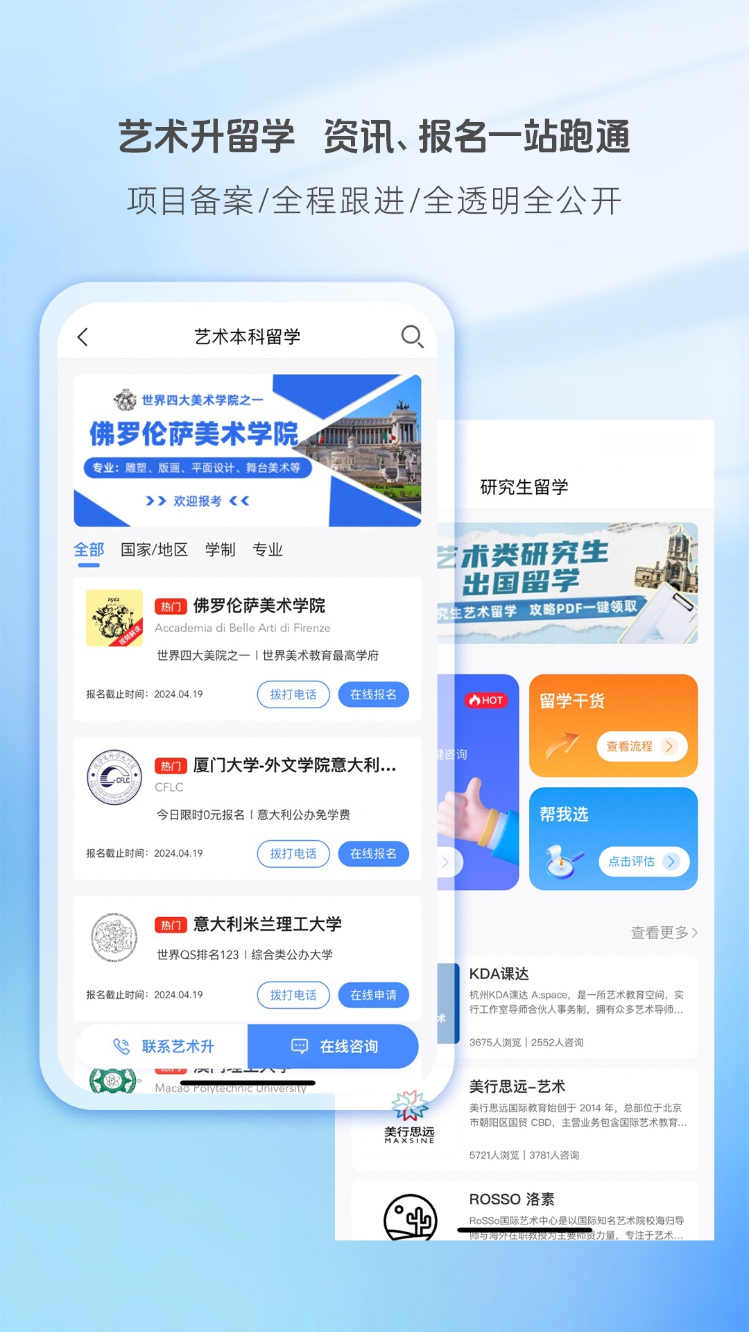 艺术升官网登录入口 v3.8.97