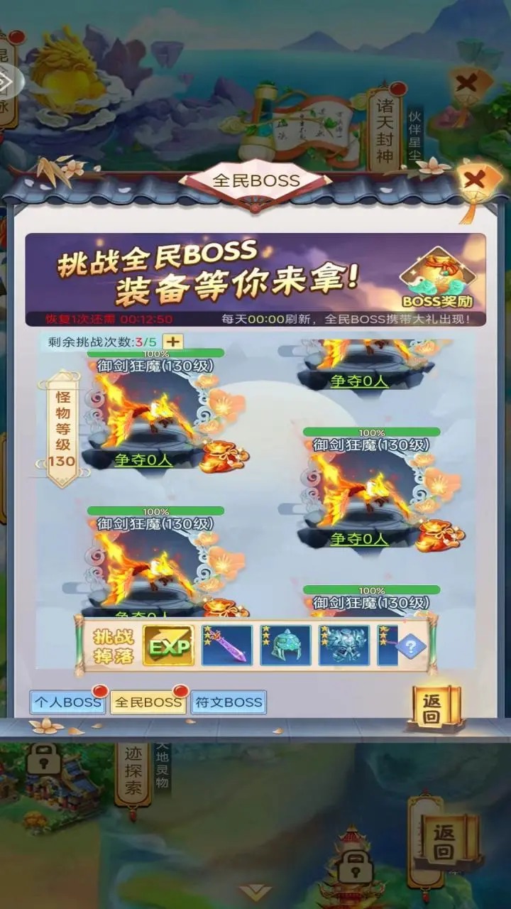 八卦江湖游戏 v1.0.0