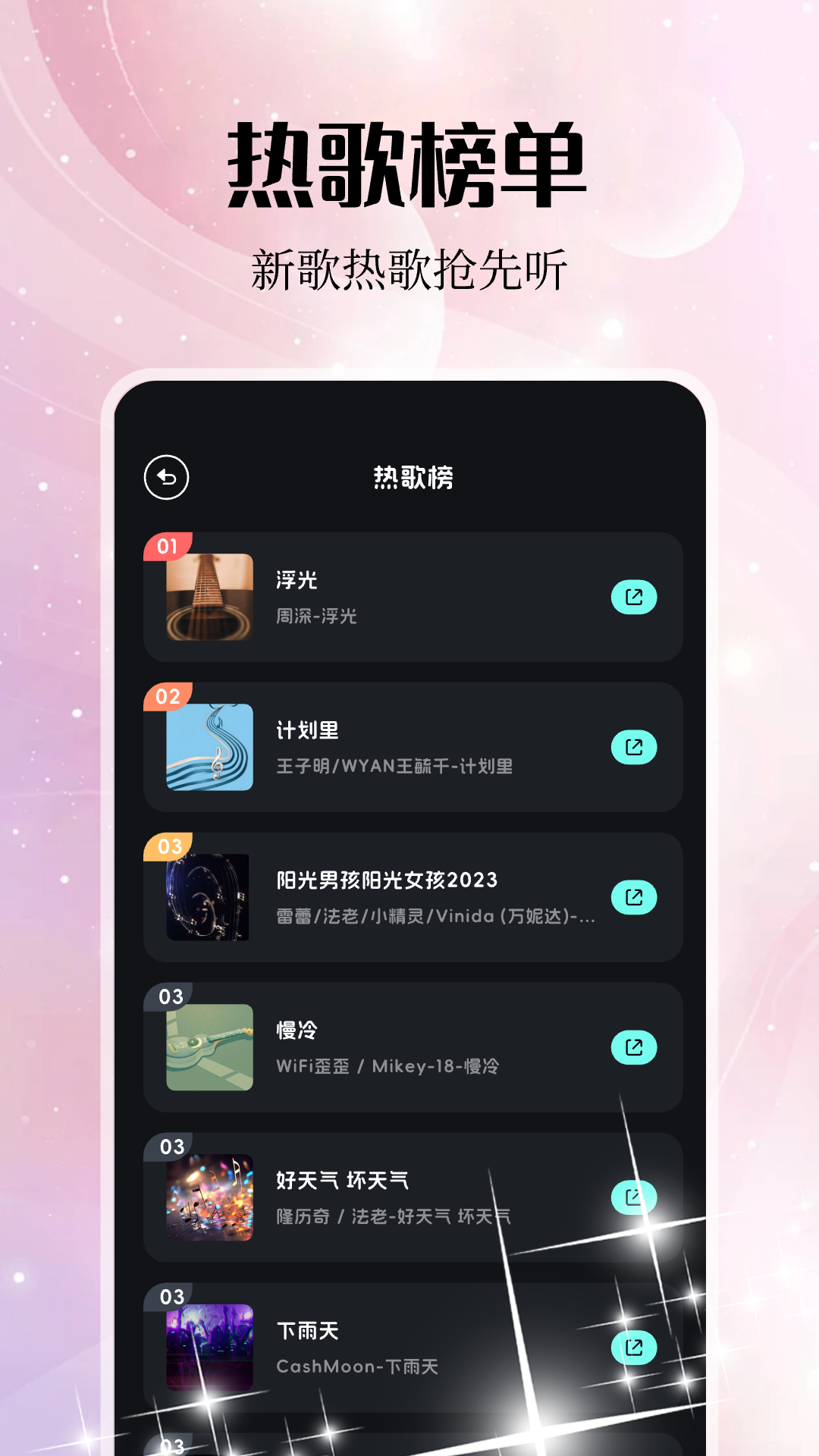 五音助手 v1.1
