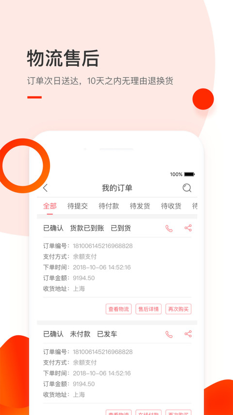 小胖熊建材配送app下载 v5.1.4