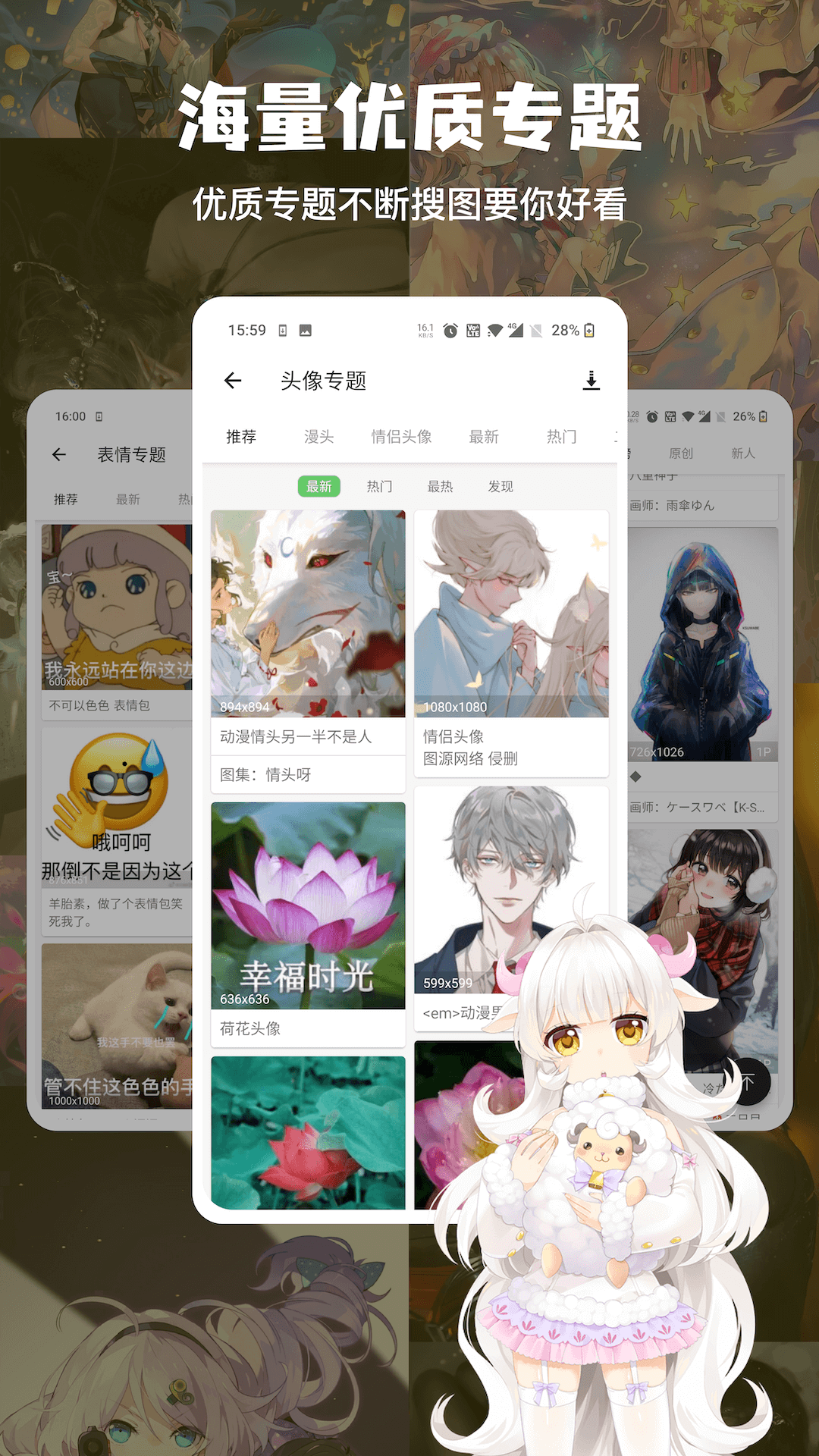 搜图神器app下载安装 v5.2.9