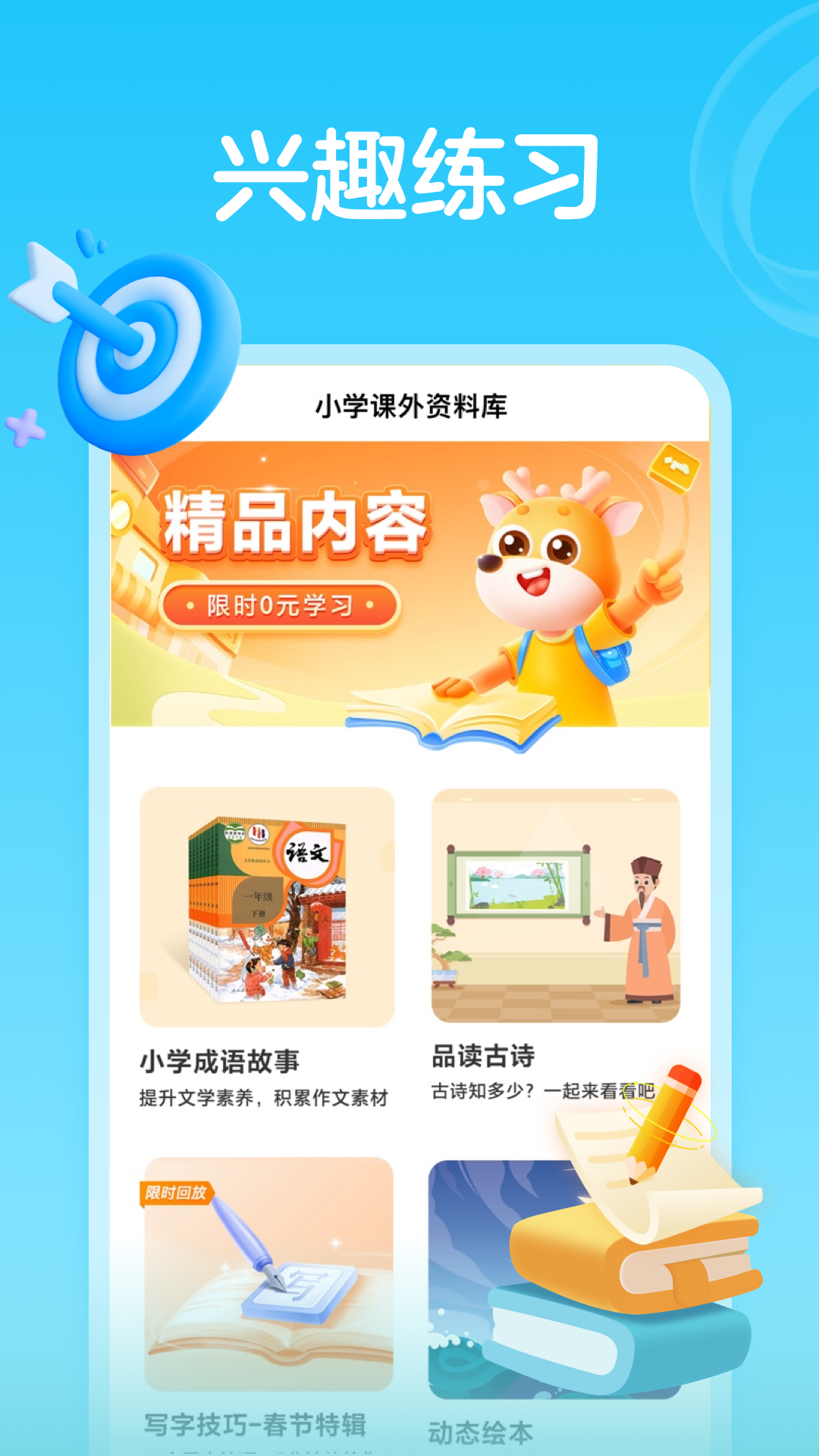 小鹿 v4.9.10