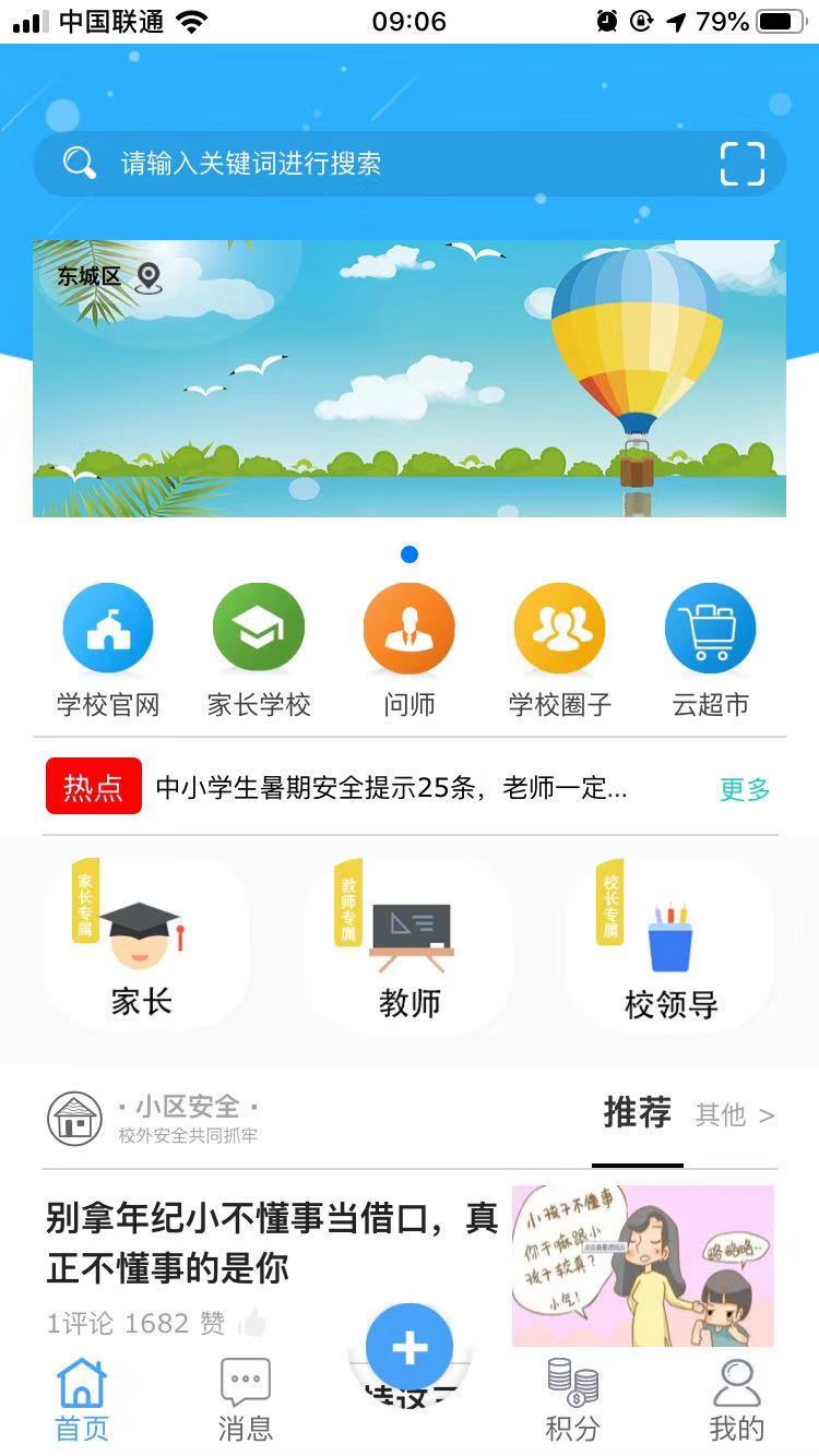 一号乡镇截图