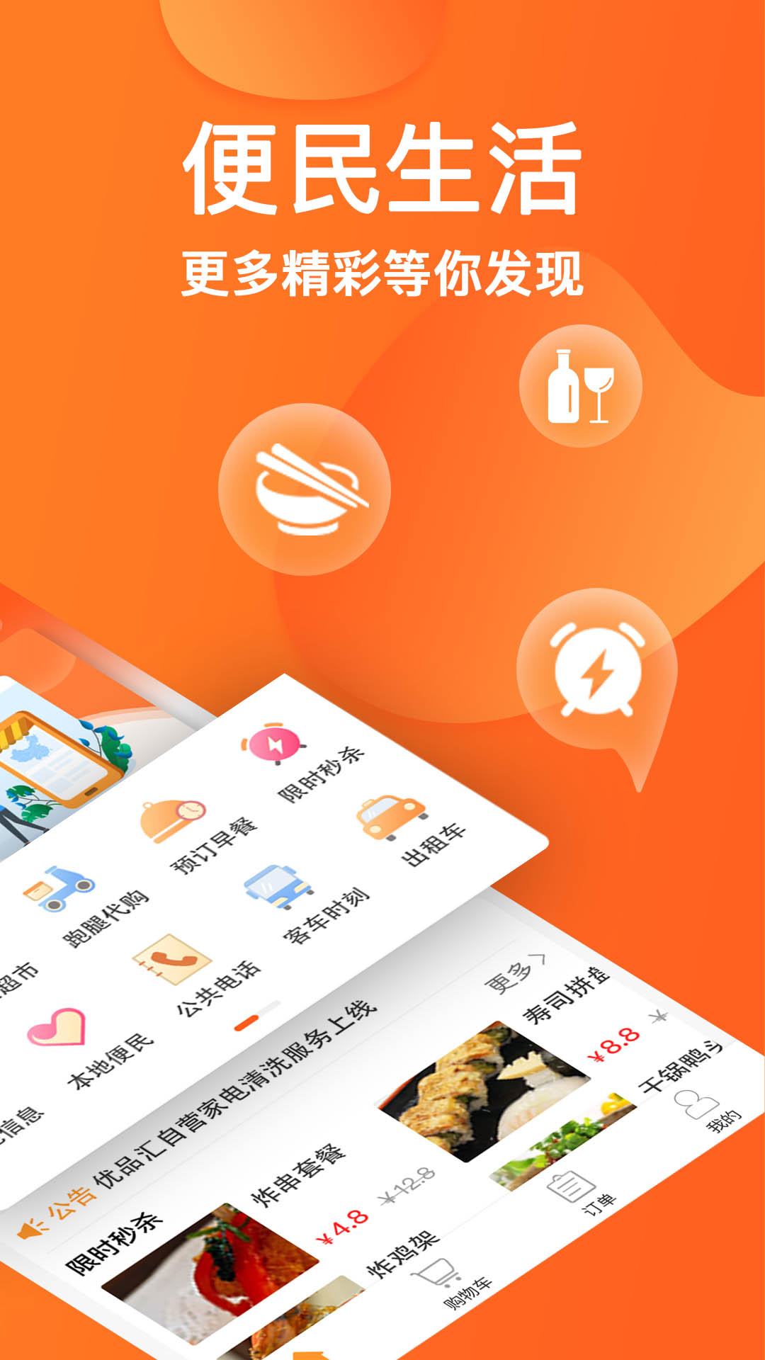 趣点生活下载 v3.7.4