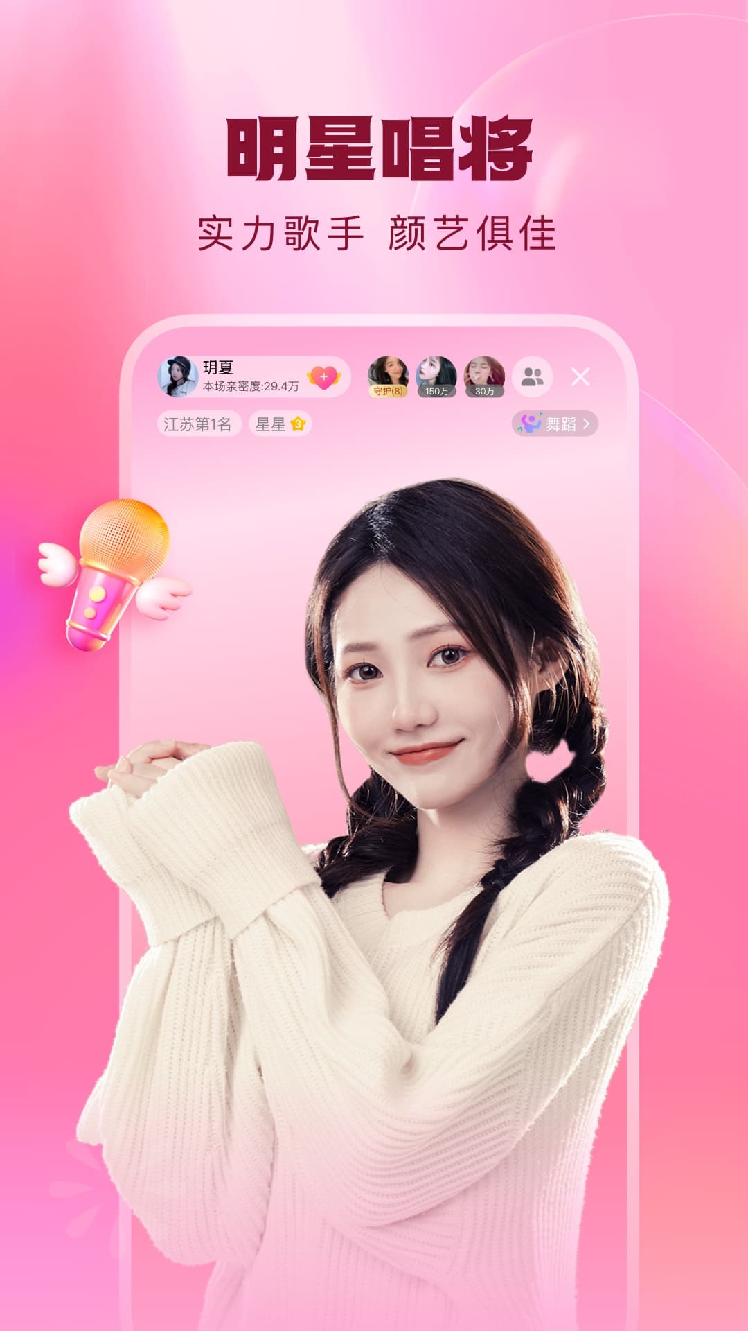 酷狗直播官网 v6.99.20