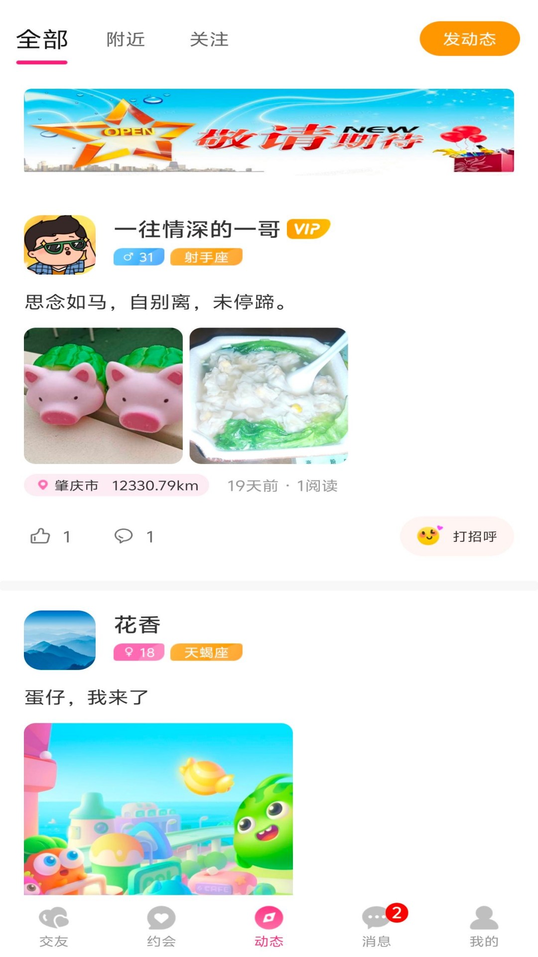 爱你之心天地可鉴,苍天可表,日月可昭 v1.1.2