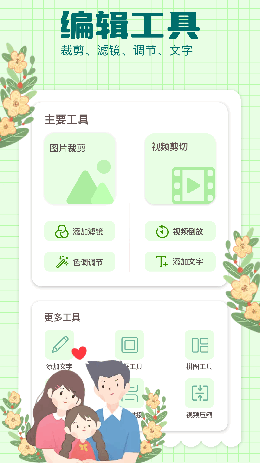 一起看官方下载app v1.15