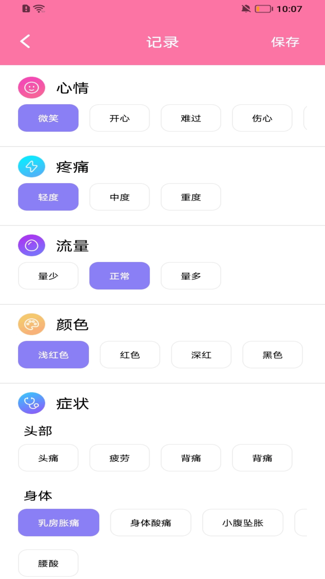 闺蜜