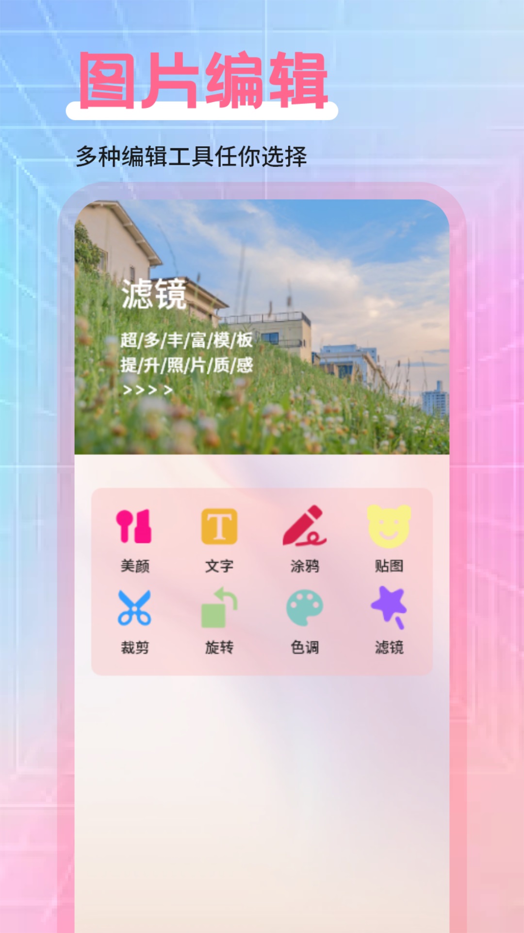 野花