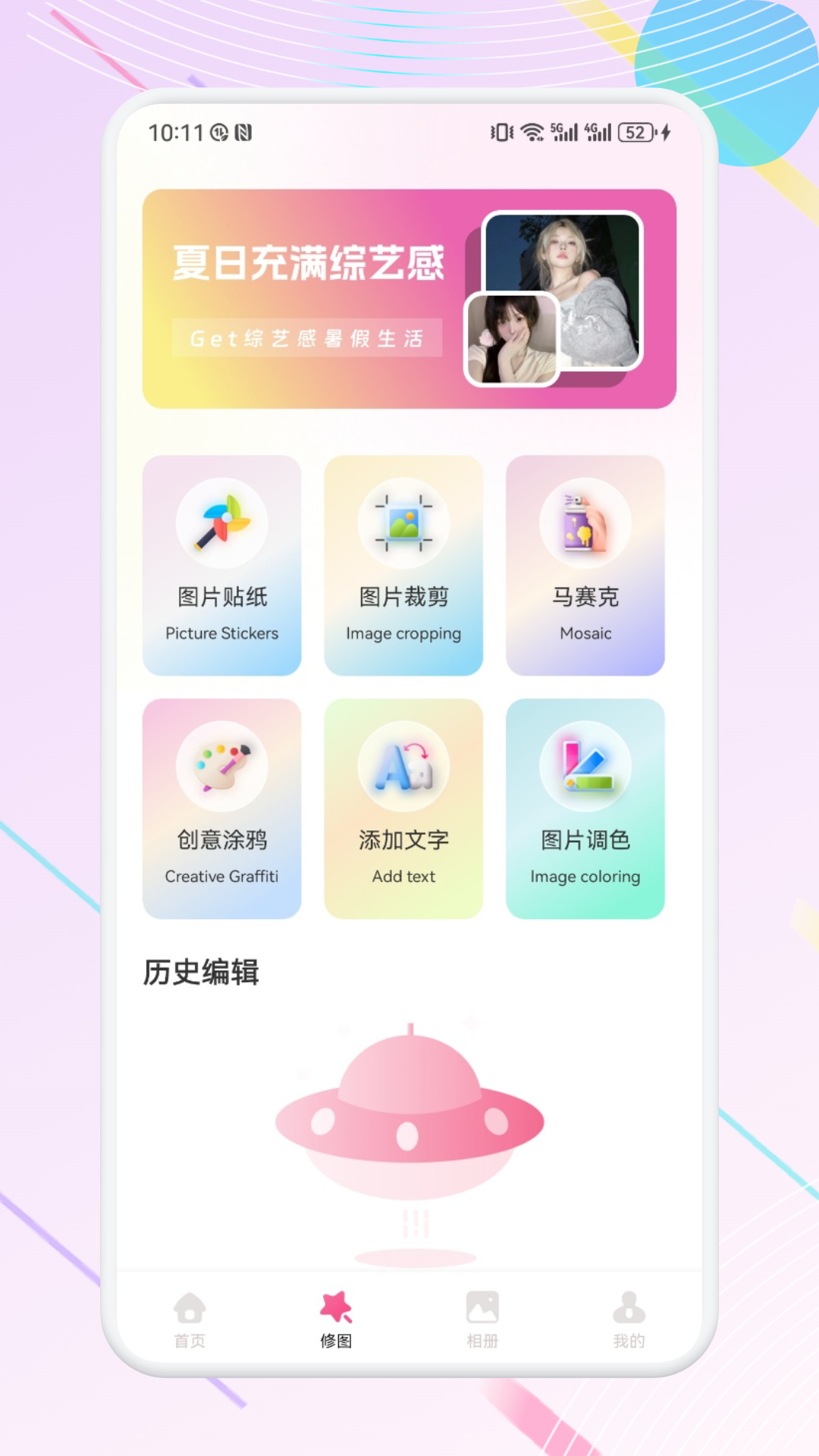 妩媚的拼音 v1.3