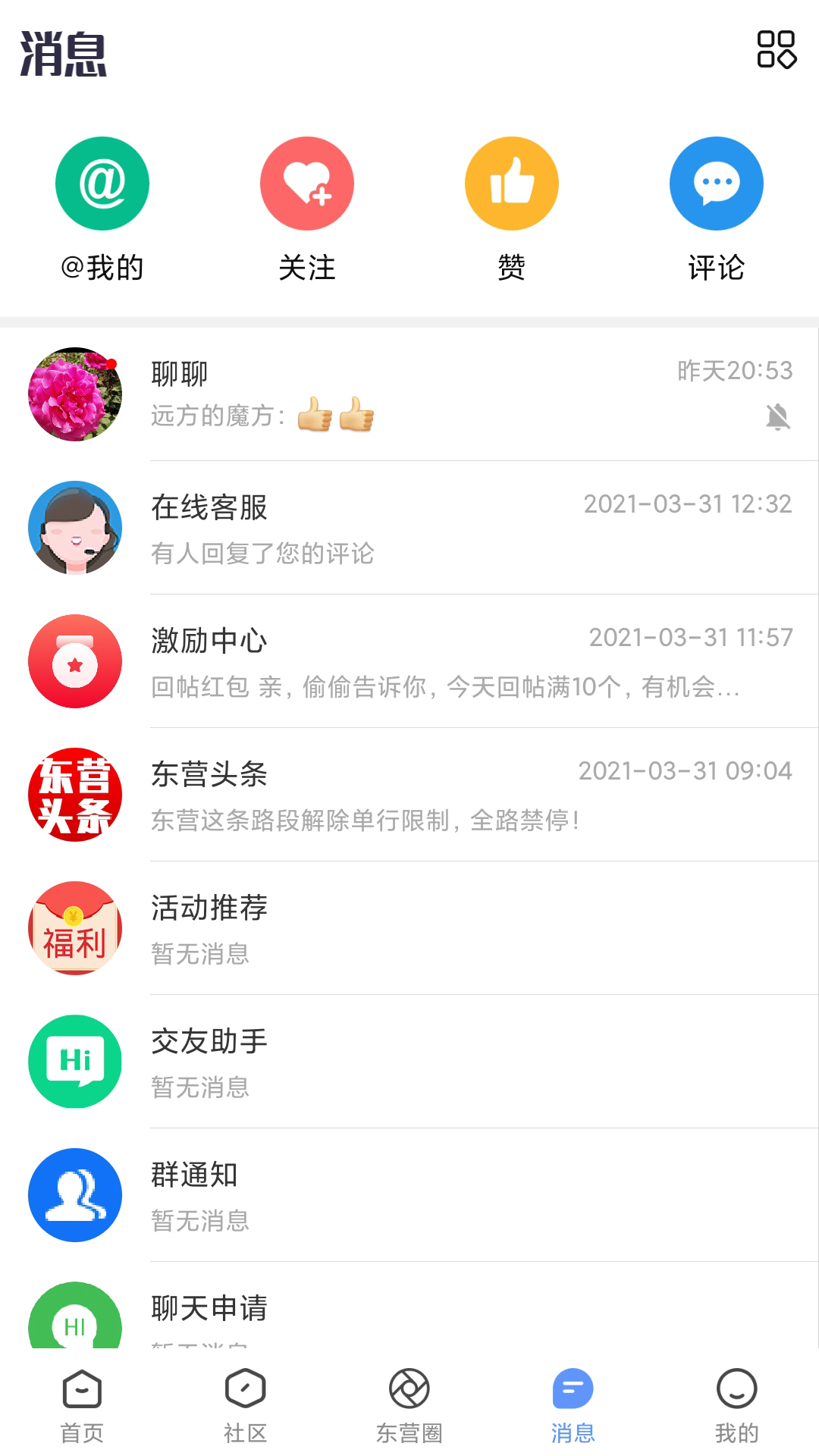 胜利社区油城茶座 v6.5.0