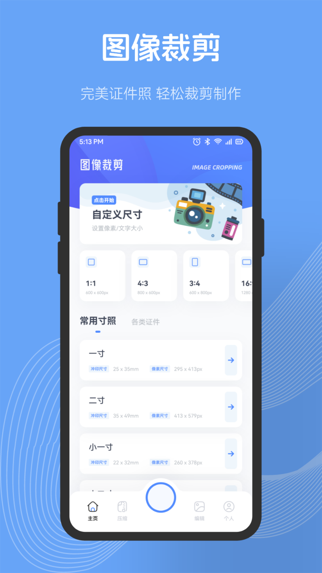 乐拍通官网 v1.3
