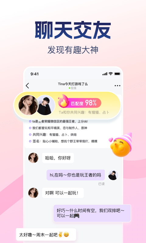 比心